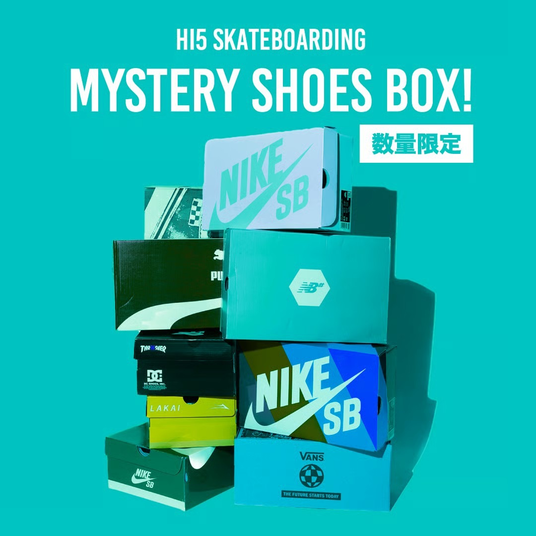スケボーショップ HI5「夏のミステリーシューズボックス」が2025年 7/12 発売 (ハイファイブ MYSTERY SHOES BOX)