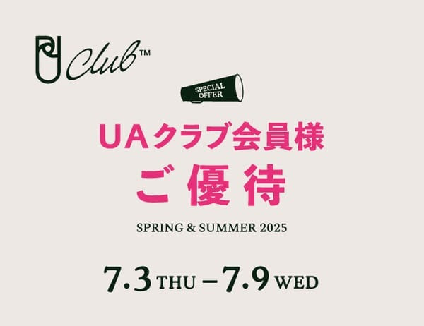 UNITED ARROWS 会員限定「UAクラブ会員様ご優待」セールが 2025年 7/3 10:00～7/9 20:59 開催 (ユナイテッドアローズ)