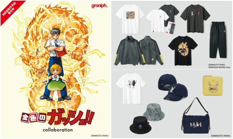 XL ガッシュベル　ガッシュ　グラニフ　graniph 金色のガッシュ × グラニフ コラボが2025年 8/5 発売 (graniph