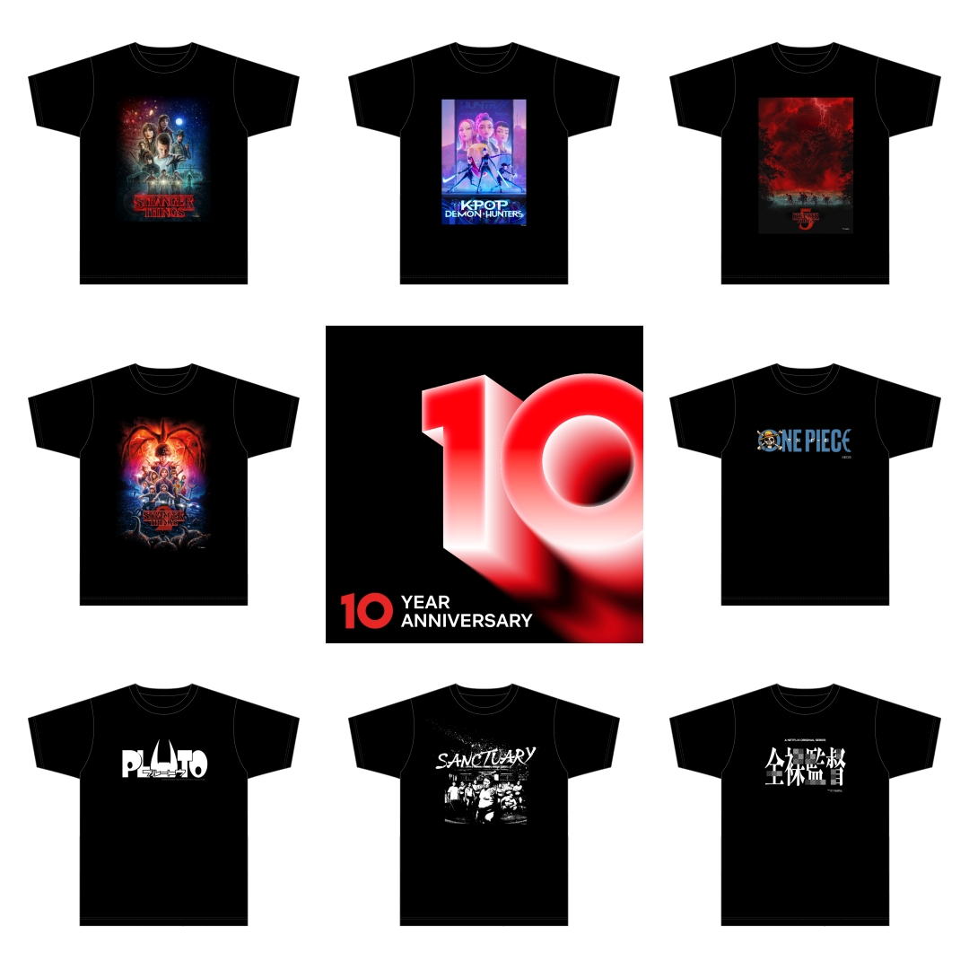 Netflix 10周年記念イベント 会場限定Tシャツが2025年 9/5～9/14 渋谷にて発売 (ネットフリックス)