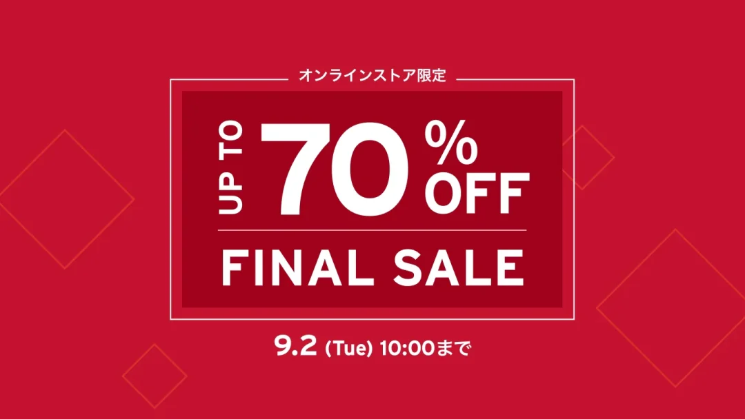 リーバイスオンライン限定「最大70%OFF SUMMER SALE」が2025年 9/2 10:00 まで開催 (Levi’s サマーセール)