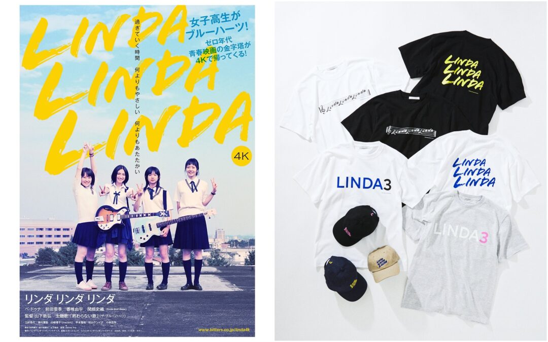 映画"リンダ リンダ リンダ 4K"× JOURNAL STANDARD プリントTシャツが2025年 8月下旬 発売 (ジャーナルスタンダード)