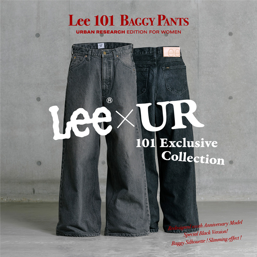 URBAN RESEARCH 6レーベルで表現したLeeの定番モデル＜101＞の100周年を記念したコラボ ブラックバージョンが 2025年 8/8 発売 (リー アーバンリサーチ)