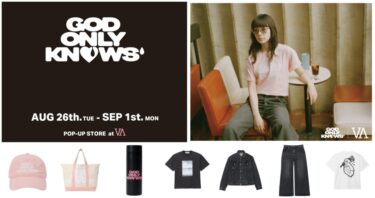 岩田剛典が手がけるブランド GOD ONLY KNOWS × V.A. POP-UP SHOPが2025年 8/26~9/1 開催 (ゴッド オンリー ノウズ)