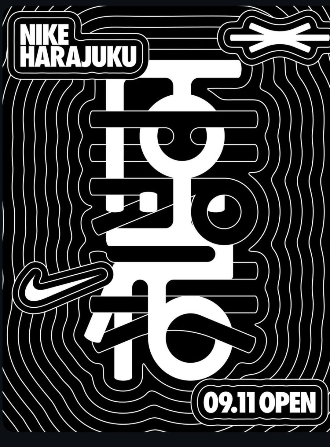 約6年ぶりに「NIKE原宿」が2025年 9/11 からリニューアルオープン (ナイキ Harajuku)