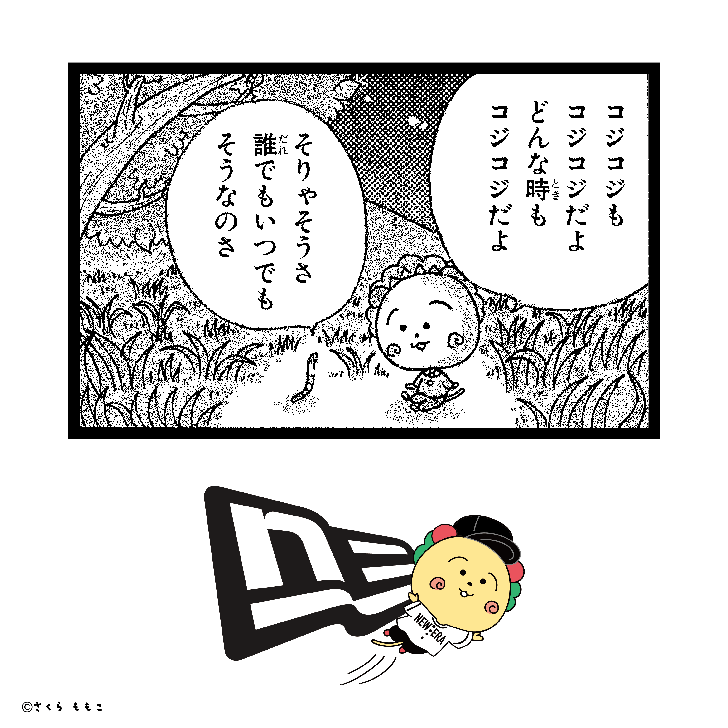 ニューエラが”ちびまる子ちゃん”と”コジコジ”とのコラボレーションを2025年 9/4 & 9/5 発売 (New Era)
