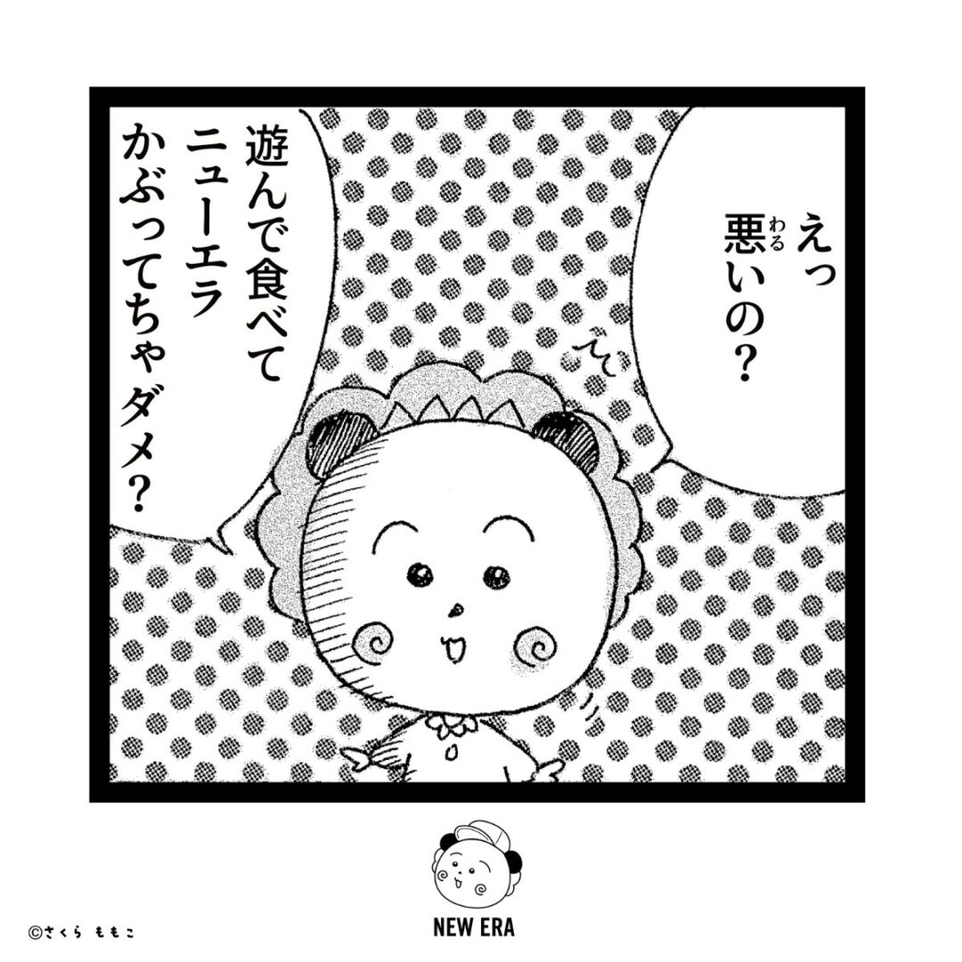 ニューエラが”ちびまる子ちゃん”と”コジコジ”とのコラボレーションを2025年 9/4 & 9/5 発売 (New Era)