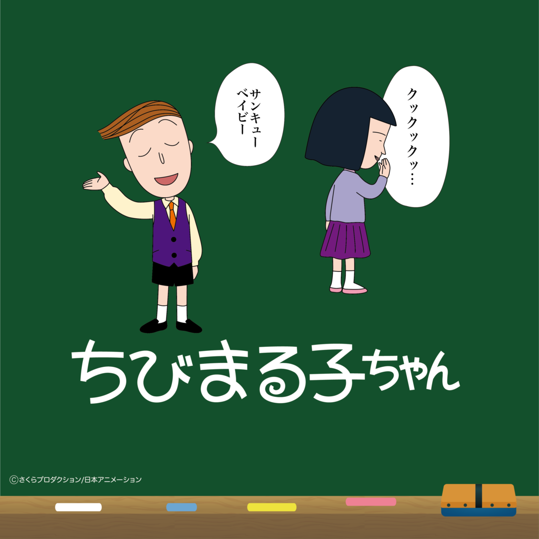 ニューエラが”ちびまる子ちゃん”と”コジコジ”とのコラボレーションを2025年 9/4 & 9/5 発売 (New Era)