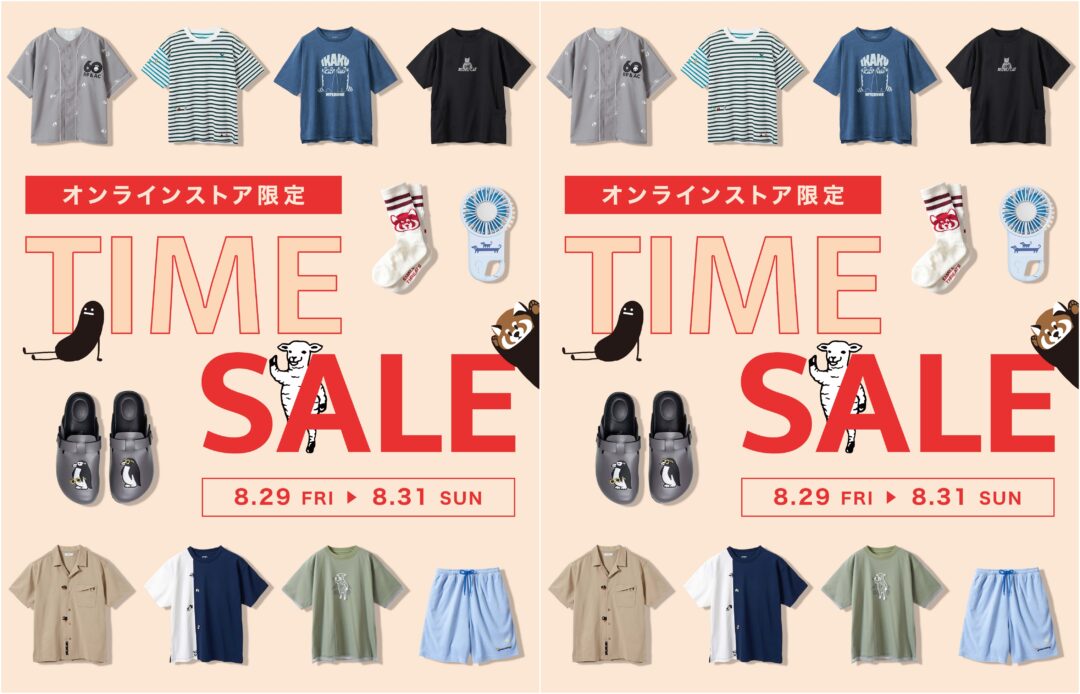 【セール情報】グラニフ/graniph オンライン限定「TIME SALE」が2025年 8/31 23:59 まで開催