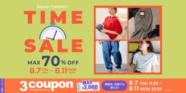 【最大 70% OFF】「FREAK’S STORE/Daytona Park」にて「TIME SALE」が8/7 00:00〜8/11 23:59 まで開催 (フリークスストア デイトナパーク)