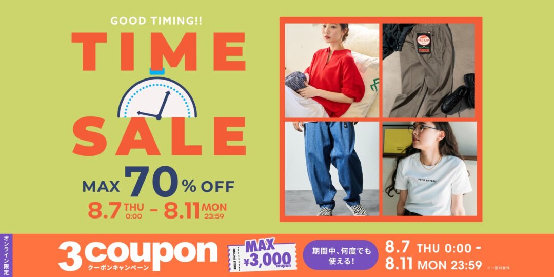 【最大 70% OFF】「FREAK’S STORE/Daytona Park」にて「TIME SALE」が8/7 00:00〜8/11 23:59 まで開催 (フリークスストア デイトナパーク)
