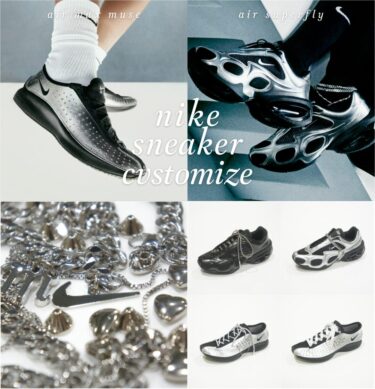 【ABCマート×NIKE】Air Max Muse・Air Superfly発売記念　22種のアクセサリーから自分だけの一足にカスタマイズ「NIKE SNEAKER CUSTOMIZE」イベントが2025年 8/29~開催