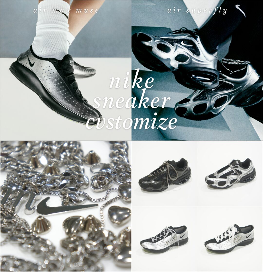 【ABCマート×NIKE】Air Max Muse・Air Superfly発売記念　22種のアクセサリーから自分だけの一足にカスタマイズ「NIKE SNEAKER CUSTOMIZE」イベントが2025年 8/29~開催