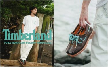 Toya Horiuchi × Timberland コラボが2025年 8/16 発売 (トウヤ・ホリウチ ティンバーランド)