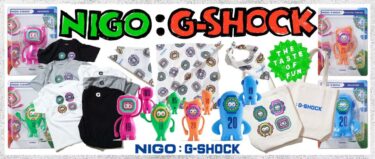 NIGO × G-SHOCK "SOUVENIR COLLECTION"が抽選販売 (ニゴー Gショック ジーショック スーベニアコレクション)