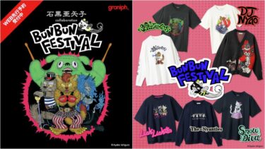 化け猫、妖怪、創造の生き物などの絵描き「石黒亜矢子」 × グラニフ コラボ"BUN BUN FESTIVAL"が2025年 9/2 発売 (graniph)