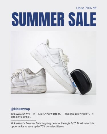 【最大70%オフ】KicksWrap にて「SUMMER SALE 2025」が8/11 20:00~8/17 23:59まで開催 (キックスラップ セール)