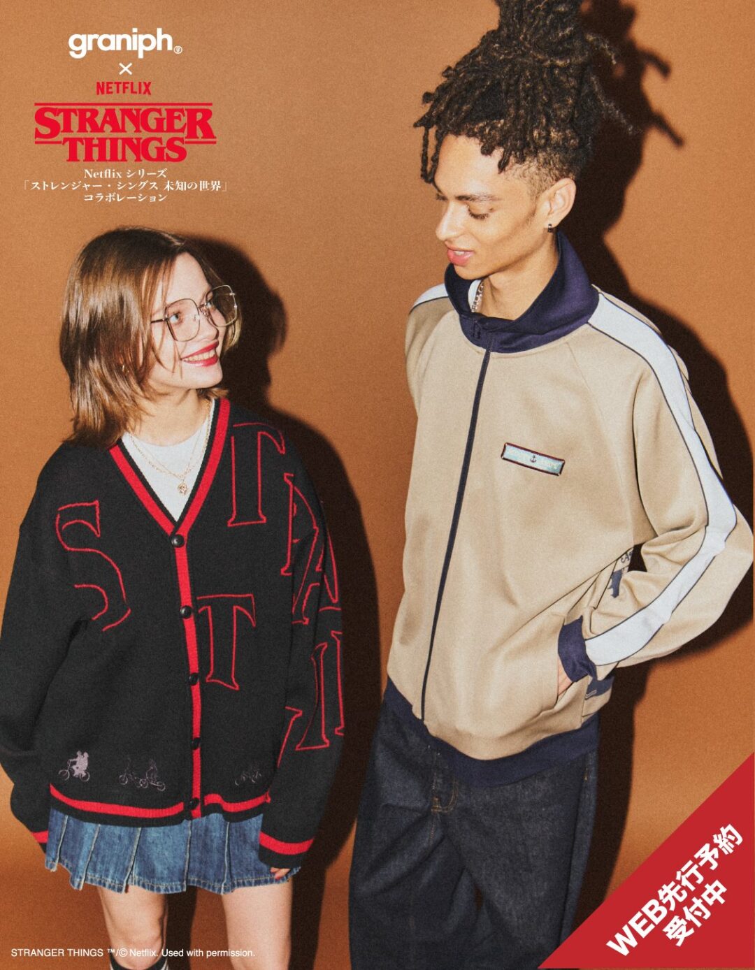 「ストレンジャー・シングス 未知の世界」× グラニフ 2025 FW 最新コラボアイテムが2025年 9/9 発売 (Stranger Things graniph)