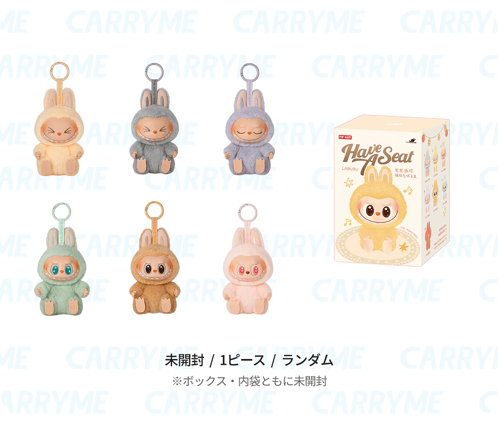 「CARRYME」にて「ラブブ/LABUBU」の「定価販売キャンペーン」が2025年 9/25~10/1 開催 (キャリーミー POPMART ポップマート)