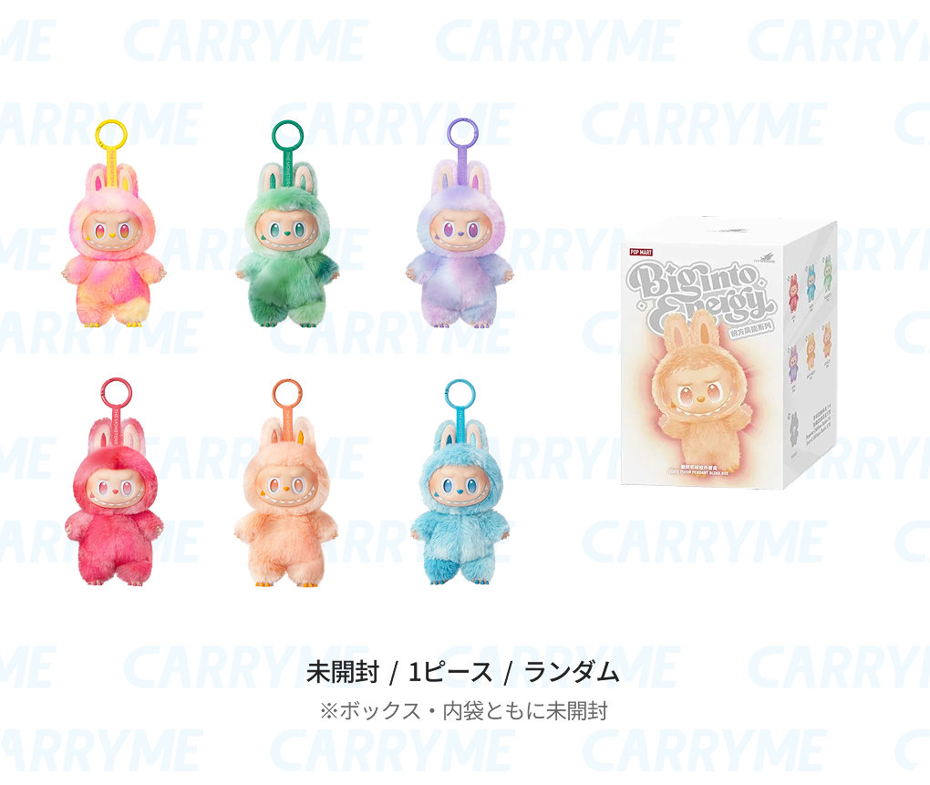 「CARRYME」にて「ラブブ/LABUBU」の「定価販売キャンペーン」が2025年 9/25~10/1 開催 (キャリーミー POPMART ポップマート)