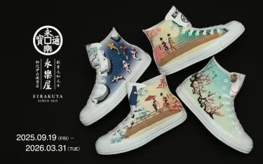 CONVERSEのプリントカスタマイズサービスに、京都の日本最古の綿布商「永楽屋」とのコラボレーションデザインが登場 (コンバース)