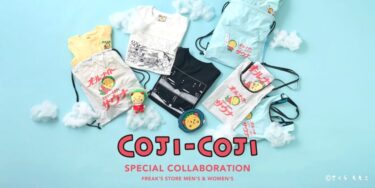 FREAK'S STORE × コジコジ 第2弾 スペシャルコラボレーションが2025年 9月下旬 発売 (フリークスストア Cojicoji)