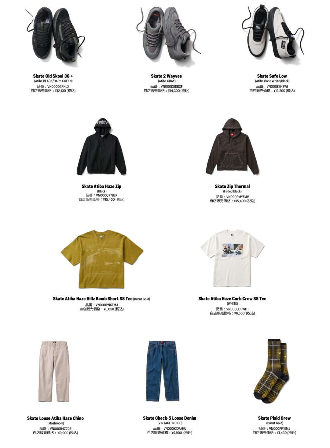 【2025年 9/26 & 10/17 発売】ATIBA × VANS United Through Skateboarding COLLECTION (アティバ バンズ ユナイテッド スルー スケートボーディング)