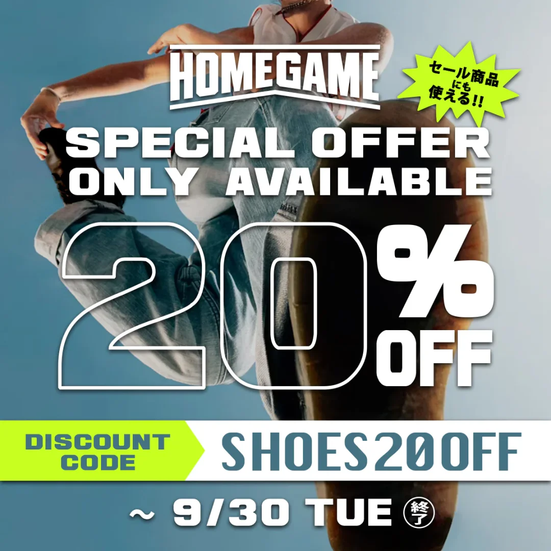 HOMEGAME 会員限定キャンペーン「20％OFFクーポン」が2025年 9/30 まで配布 (ホームゲーム)