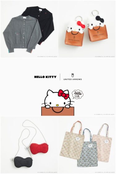 HELLO KITTY × UNITED ARROWS コラボアイテムが2025年 10/4 発売 (ハローキティ ユナイテッドアローズ)