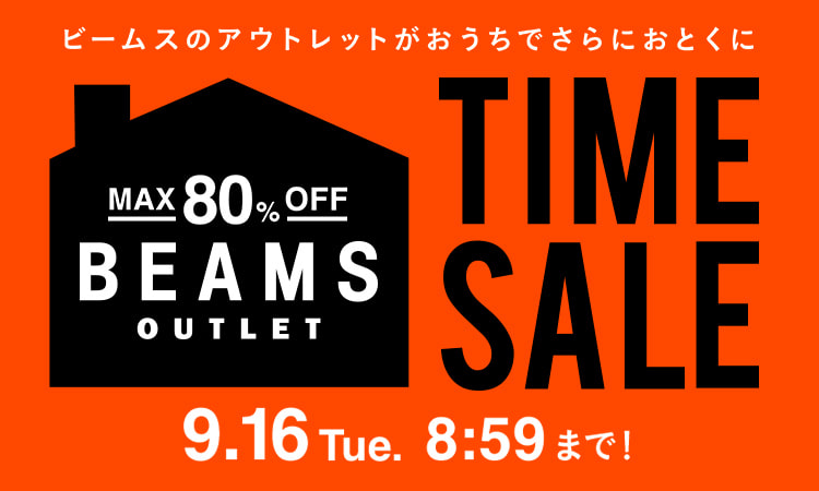 【セール情報】BEAMS オンラインにて「MAX 80%オフ『お得なTIME SALE』」が2025年 9/16 8:59まで開催 (ビームス)