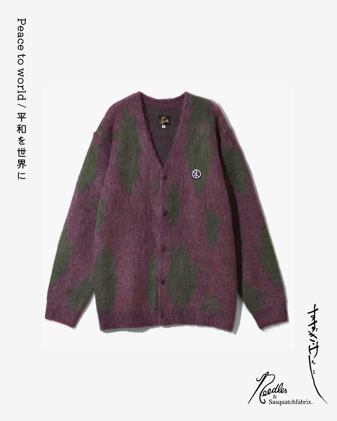 【2025年 9/6 発売】NEEDLES × Sasquatchfabrix 2025 FW “PEACE TO WORLD ー平和を世界にー” (ニードルズ スクワァッチファブリックス)