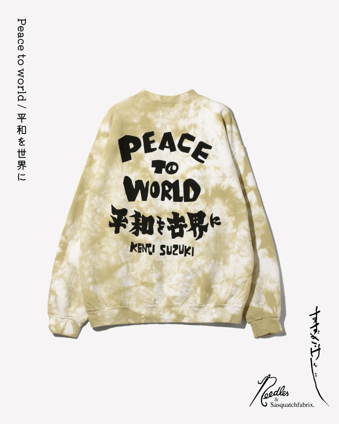 【2025年 9/6 発売】NEEDLES × Sasquatchfabrix 2025 FW “PEACE TO WORLD ー平和を世界にー” (ニードルズ スクワァッチファブリックス)