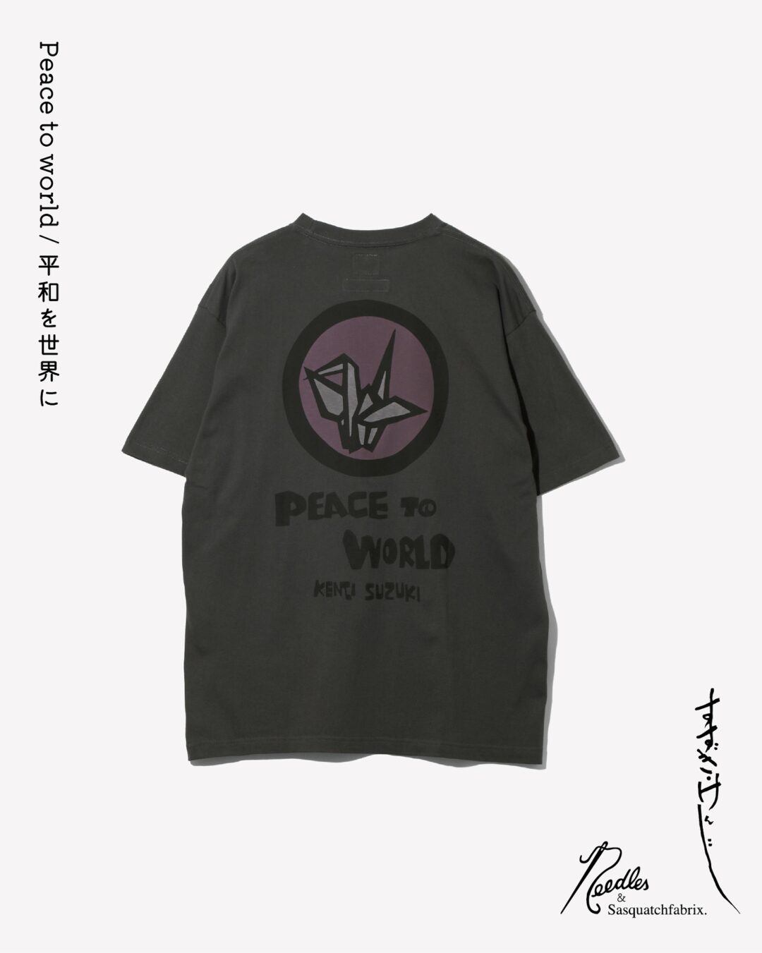【2025年 9/6 発売】NEEDLES × Sasquatchfabrix 2025 FW “PEACE TO WORLD ー平和を世界にー” (ニードルズ スクワァッチファブリックス)