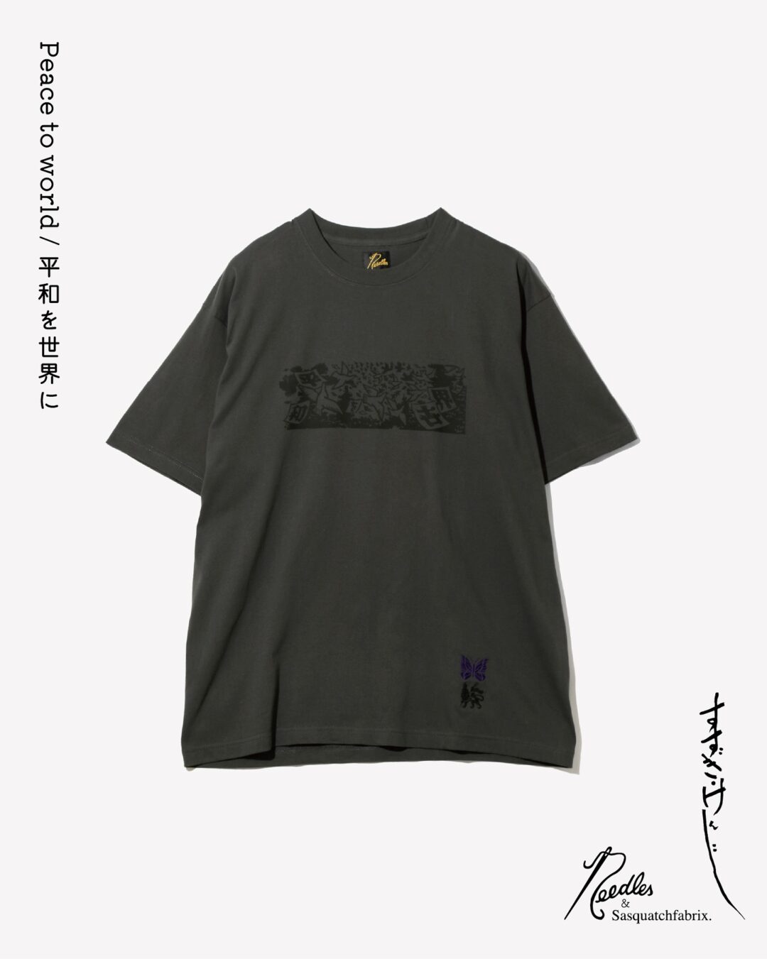 【2025年 9/6 発売】NEEDLES × Sasquatchfabrix 2025 FW “PEACE TO WORLD ー平和を世界にー” (ニードルズ スクワァッチファブリックス)