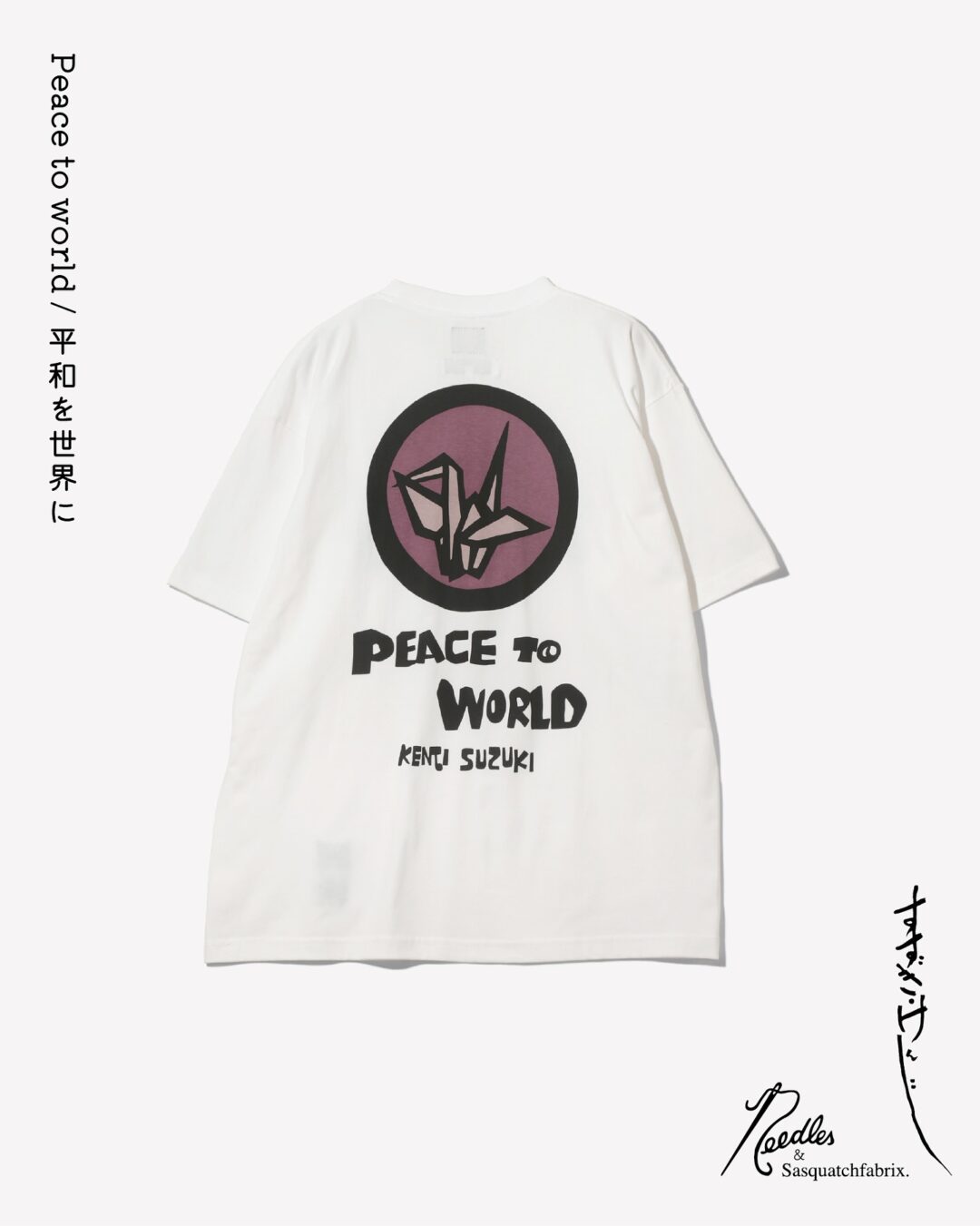【2025年 9/6 発売】NEEDLES × Sasquatchfabrix 2025 FW “PEACE TO WORLD ー平和を世界にー” (ニードルズ スクワァッチファブリックス)