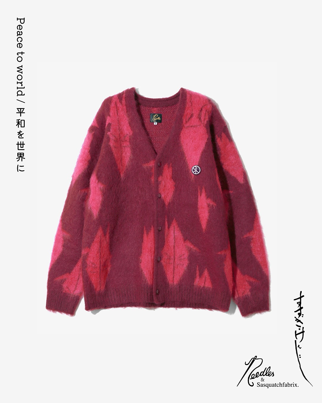 【2025年 9/6 発売】NEEDLES × Sasquatchfabrix 2025 FW “PEACE TO WORLD ー平和を世界にー” (ニードルズ スクワァッチファブリックス)