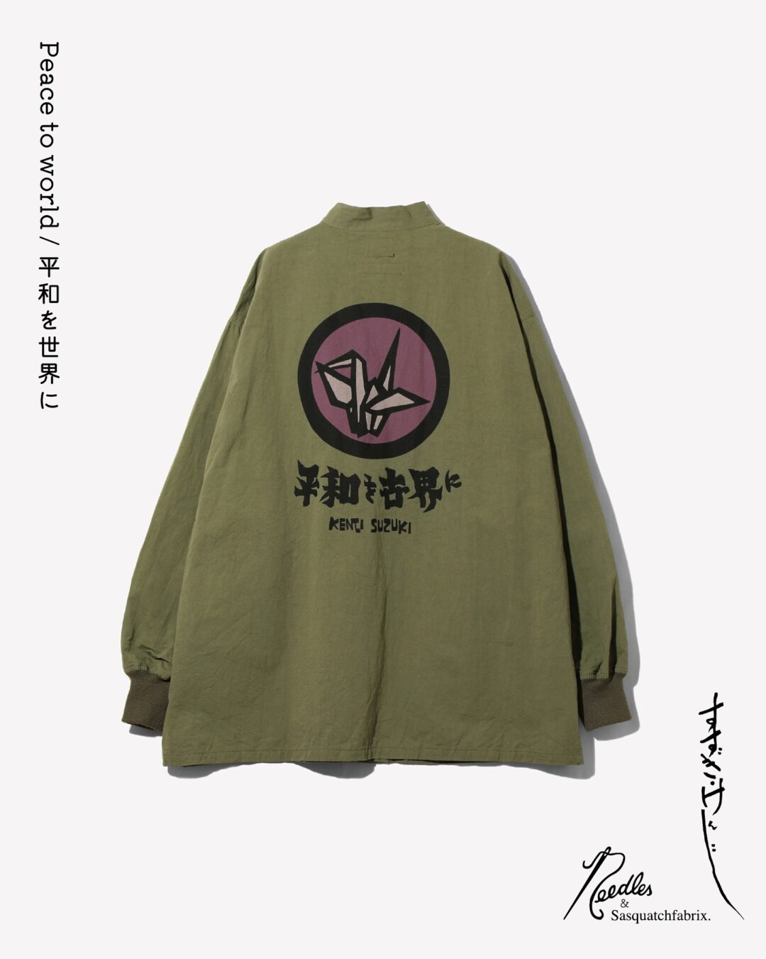 【2025年 9/6 発売】NEEDLES × Sasquatchfabrix 2025 FW “PEACE TO WORLD ー平和を世界にー” (ニードルズ スクワァッチファブリックス)