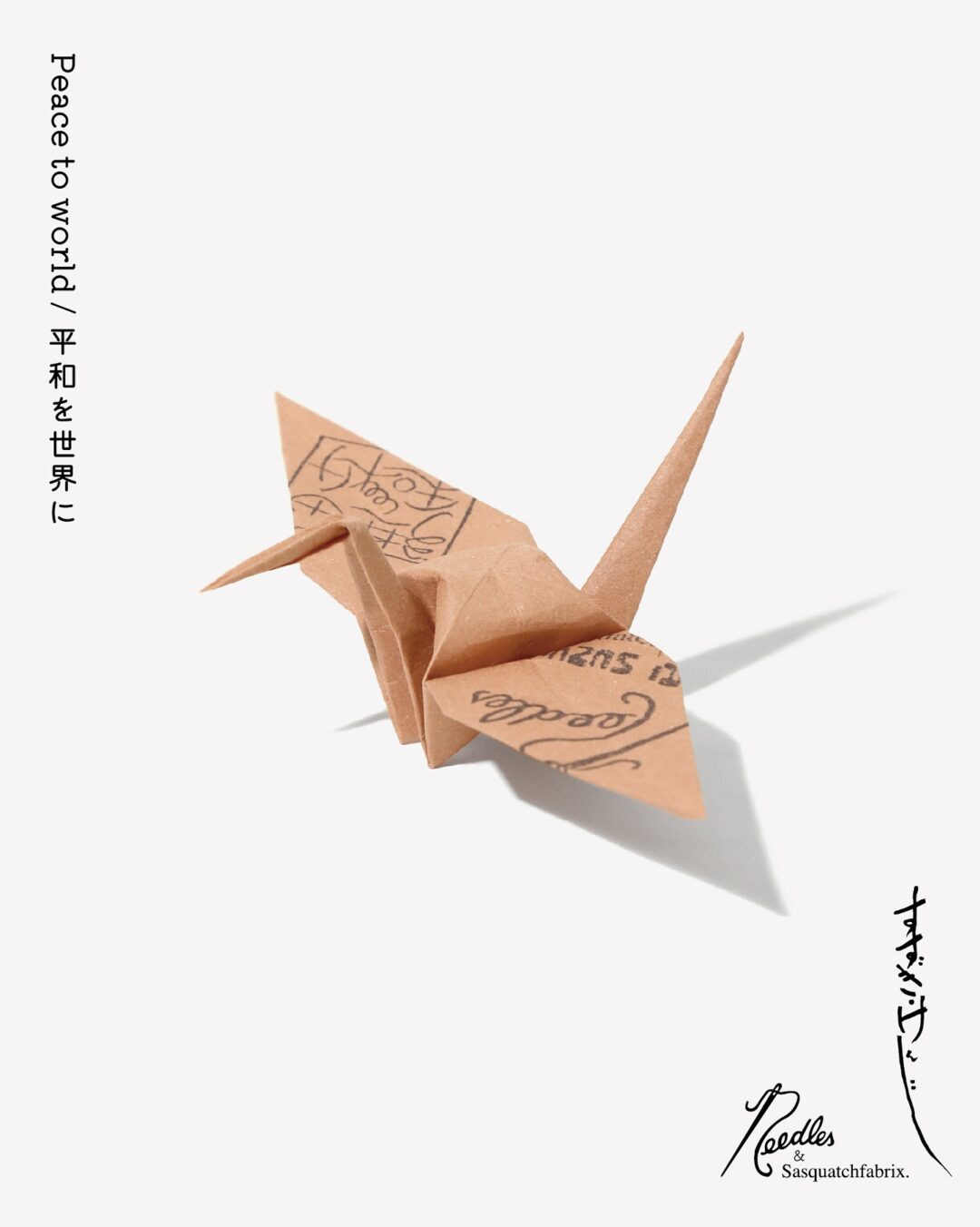 【2025年 9/6 発売】NEEDLES × Sasquatchfabrix 2025 FW “PEACE TO WORLD ー平和を世界にー” (ニードルズ スクワァッチファブリックス)
