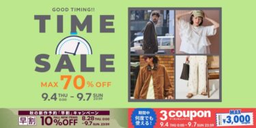 【最大 70% OFF】「FREAK’S STORE/Daytona Park」にて「TIME SALE」が9/4 00:00〜9/7 23:59 まで開催 (フリークスストア デイトナパーク)