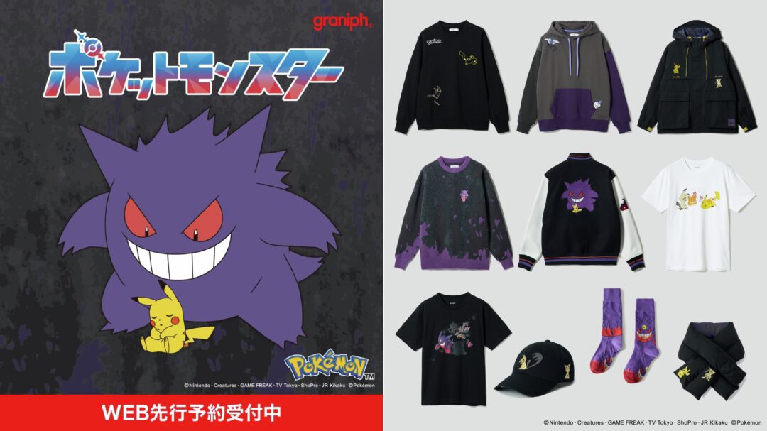 ポケモン　ポケットモンスターまとめ売り コラボ情報だよ♪ こんにちは。 ワイ子（@yko.pokemon ）です