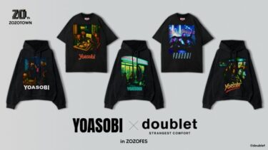 YOASOBI × doublet「夜遊び」をテーマにした特別なコラボアイテムをZOZOTOWN20周年記念イベント「ZOZOFES」会場で2025年 10/13 発売 (ヨアソビ ダブレット)