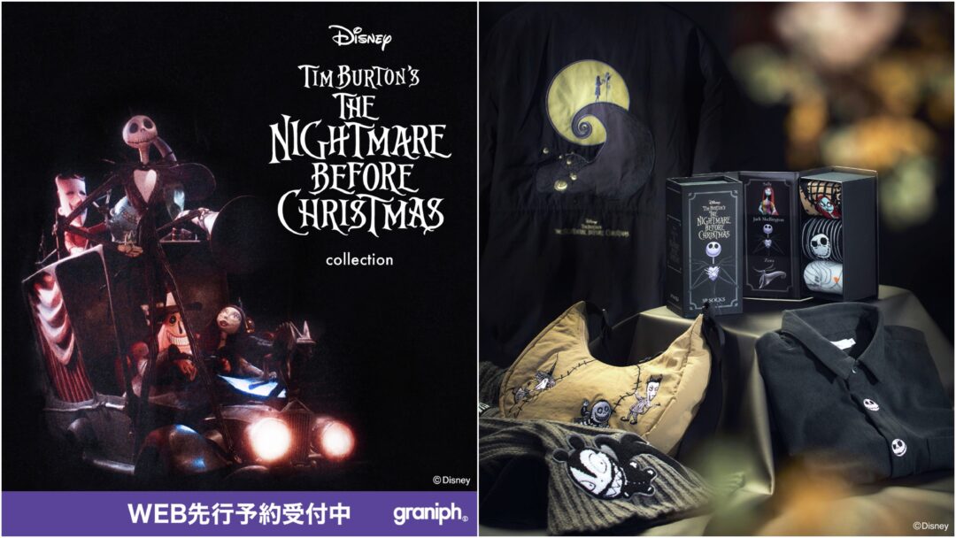 ディズニー ナイトメアー・ビフォア・クリスマス × グラニフ 2025 FW コラボアイテムが10/21 発売 (graniph Disney The Nightmare Before Christmas)