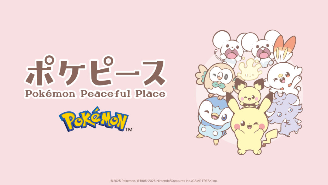 ポケピース × GU コラボコレクションが2025年 11/28 発売 (Pokémon Peaceful Place ジーユー)