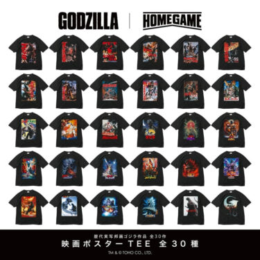 HOMEGAME × 歴代ゴジラ映画のポスターデザインを大胆に落とし込んだ コラボTEEが抽選販売 (ホームゲーム GODZILLA)