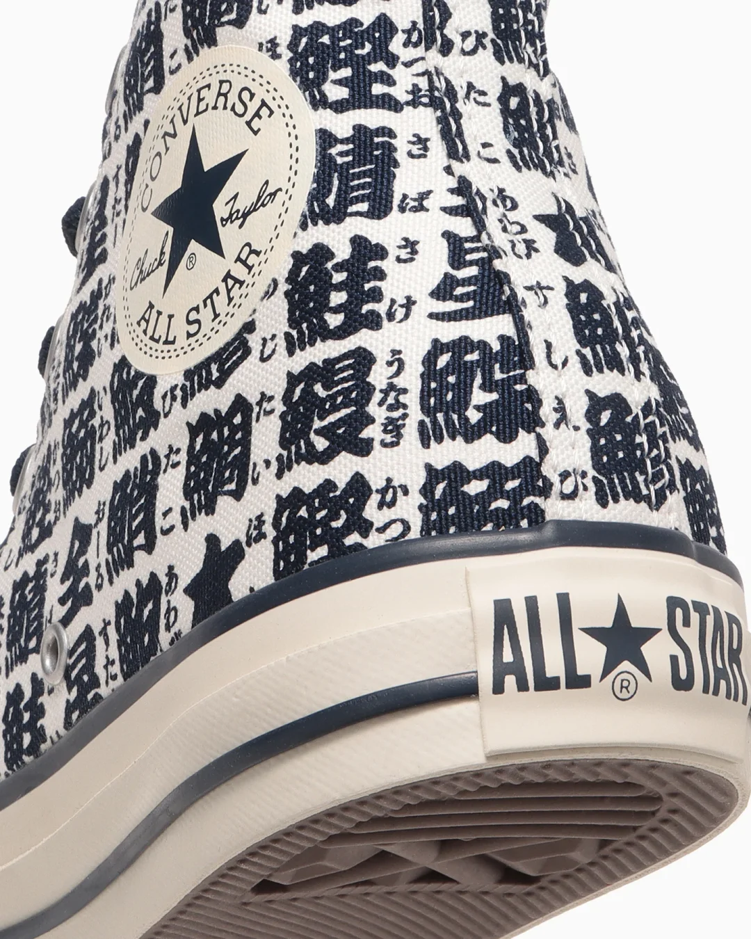【2025年 10/17 発売】寿司湯呑みをモチーフにした CONVERSE ALL STAR YUNOMI HI (コンバース オールスター ユノミ) [31316760]
