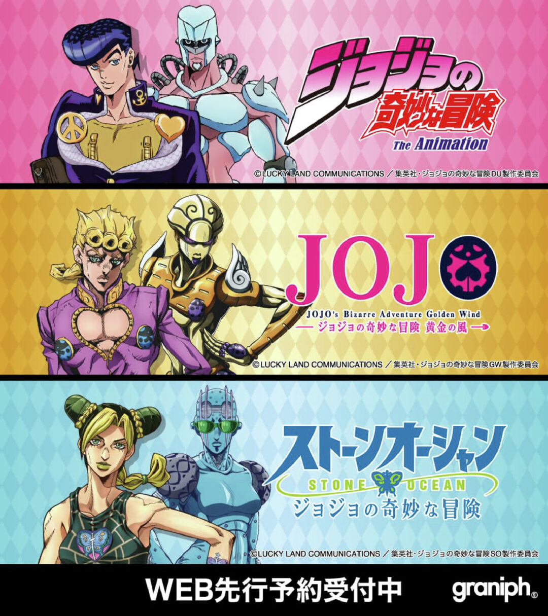 グラニフ × ジョジョの奇妙な冒険 コラボ第5弾が2025年 11/4 発売 (graniph JOJO)