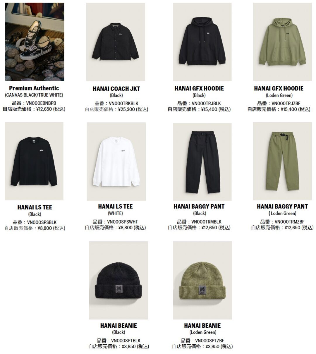 【2025年 11/7 & 11/8 発売】花井祐介/Yusuke Hanai × VANS Artist Collection 第2弾 (バンズ アーティスト コレクション)