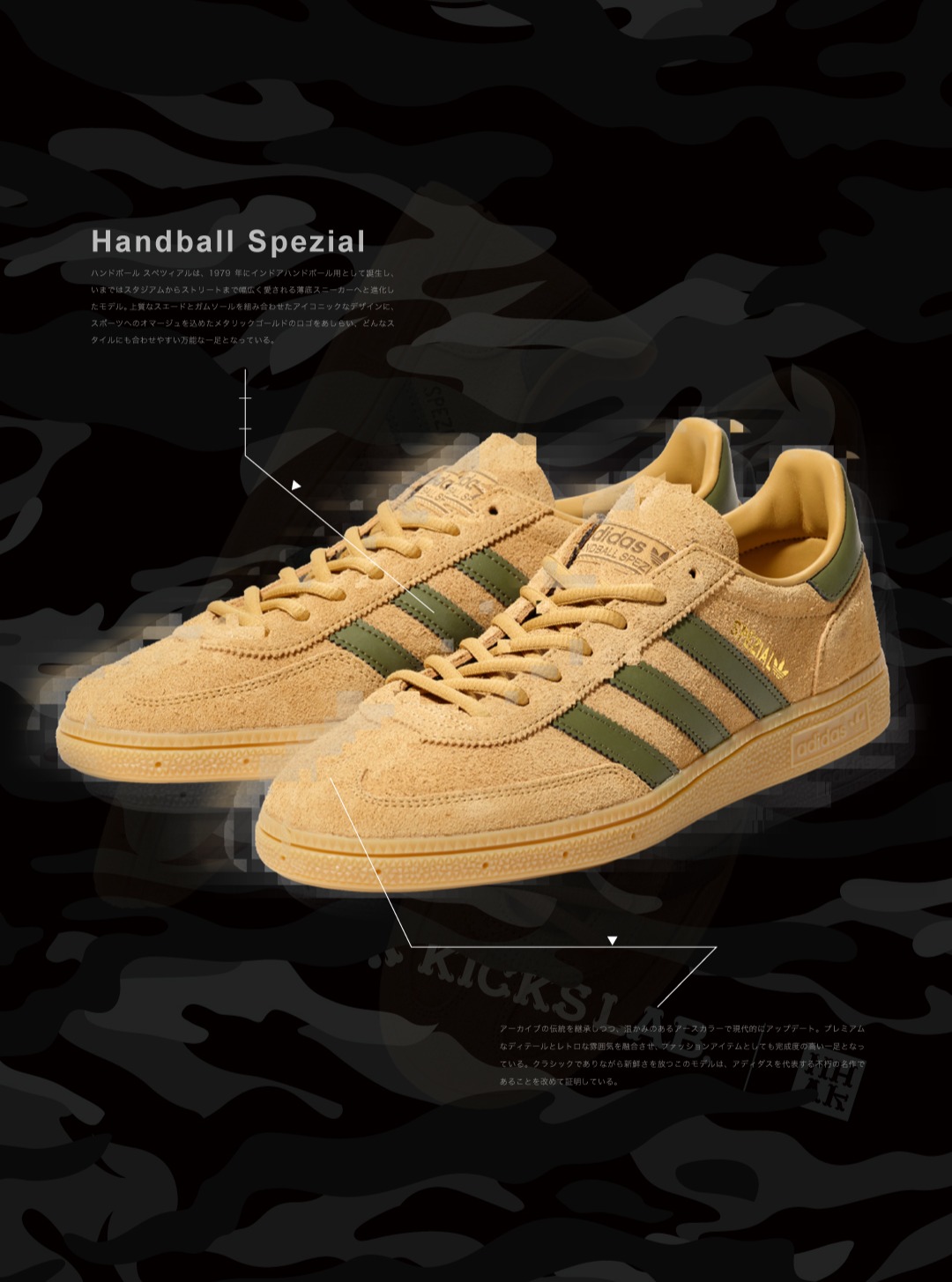 【KICKS LAB. EXCLUSIVE】adidas Originals HANDBALL SPEZIAL “Golden Beige/Focus Olive/Gum”が2025年 10/18 発売 (キックスラボ アディダス オリジナルス ハンドボール スペツィアル) [JQ8298]