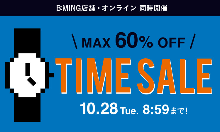 【セール情報】BEAMS オンラインにて「MAX 60%オフ『お得なTIME SALE』 & MAX 80%オフ「アウトレットセール」」が2025年 10/28 23:59まで開催 (ビームス)