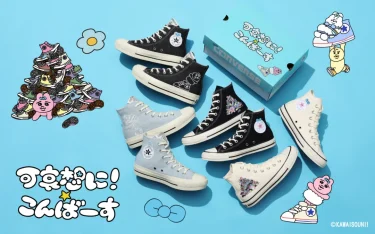 【2025年 10/17 発売】「おぱんちゅうさぎ 可哀想に！」× CONVERSE ALL STAR コラボ第2弾 (コンバース オールスター KAWAISOUNI)